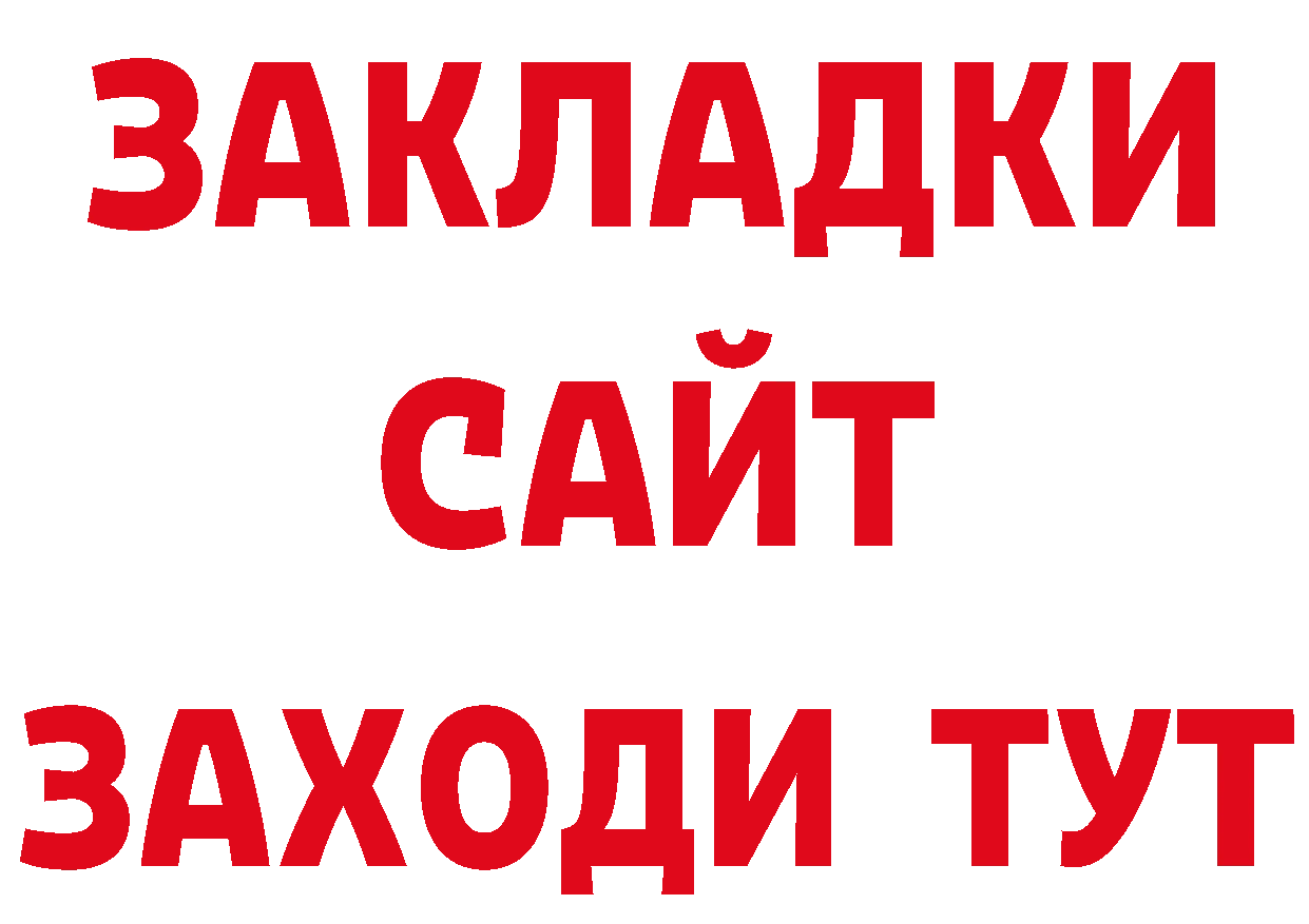 Продажа наркотиков это какой сайт Покровск