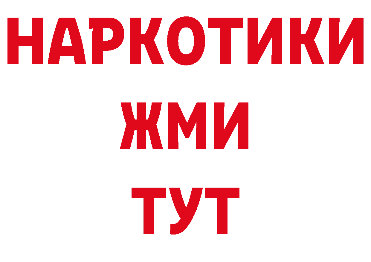 БУТИРАТ GHB рабочий сайт это МЕГА Покровск