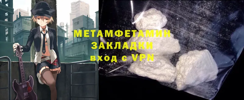 Метамфетамин Methamphetamine Покровск